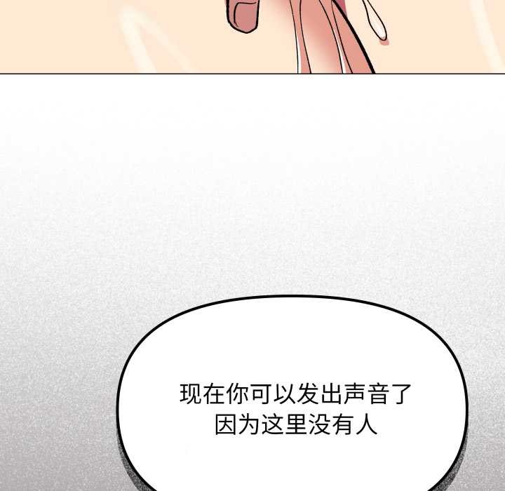 缺德邻居难相处 - 第53話 - page 185