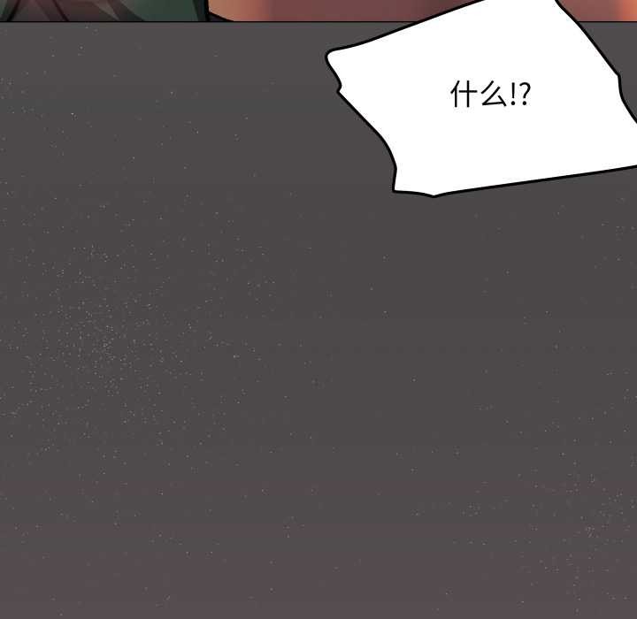 缺德邻居难相处 - 第53話 - page 187