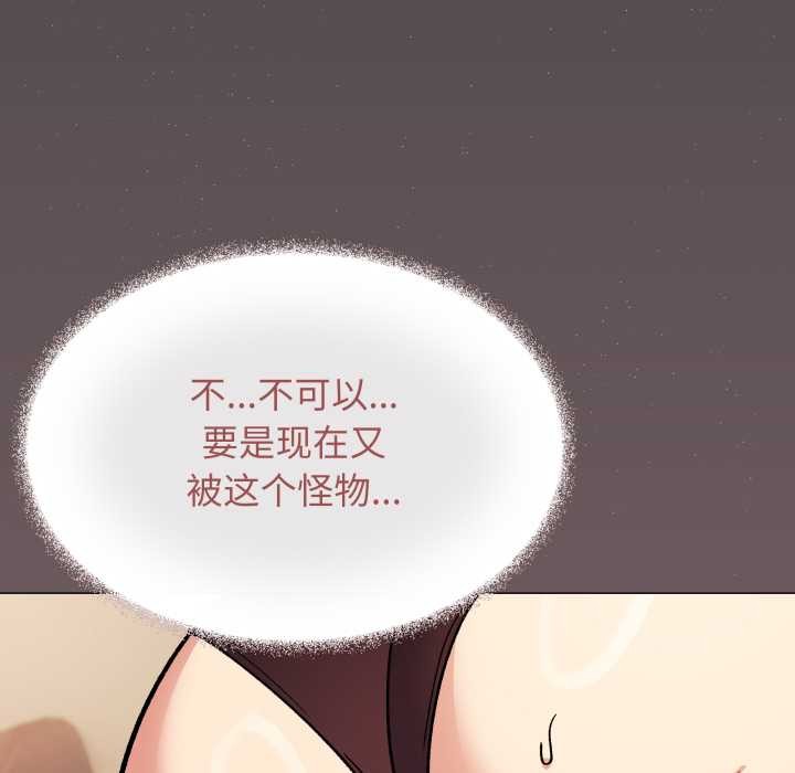 缺德邻居难相处 - 第53話 - page 188