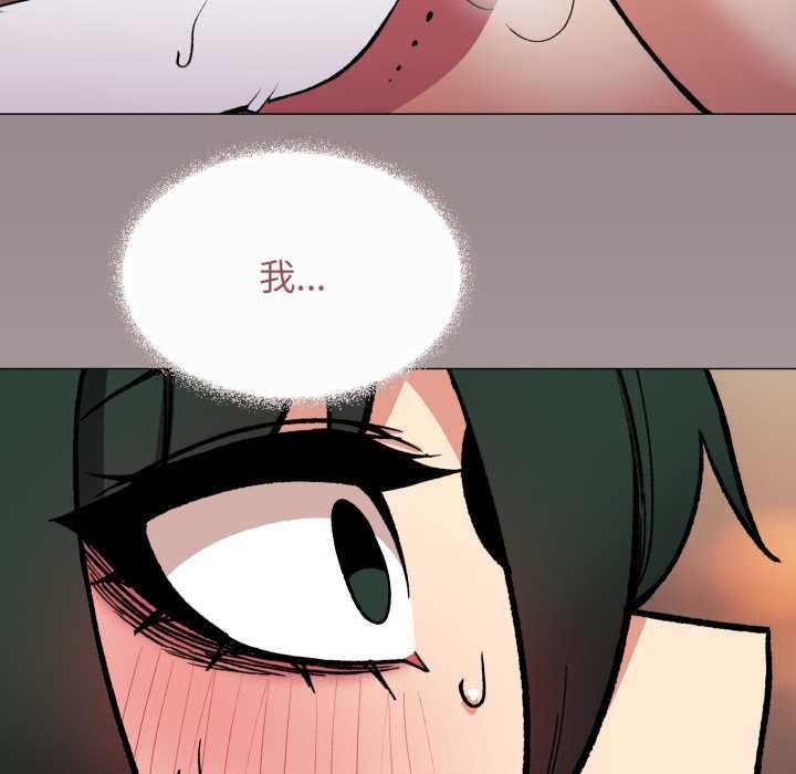 缺德邻居难相处 - 第53話 - page 192