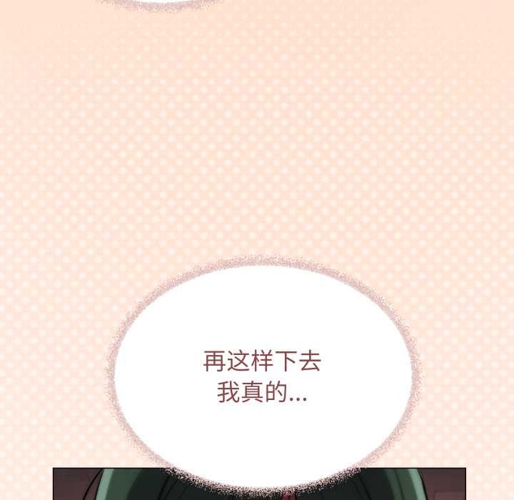 缺德邻居难相处 - 第53話 - page 203