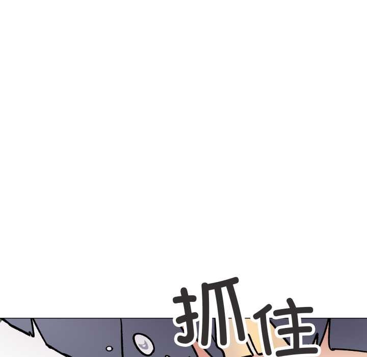 缺德邻居难相处 - 第53話 - page 206