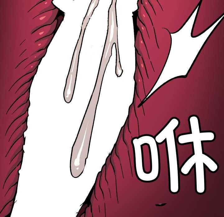 缺德邻居难相处 - 第53話 - page 209