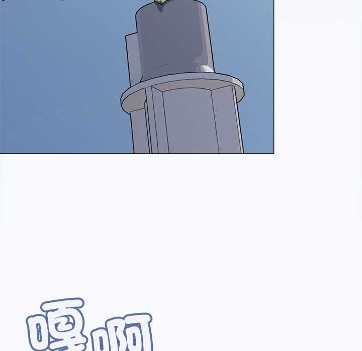 缺德邻居难相处 - 第85話 - page 5