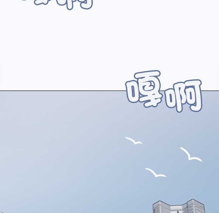 缺德邻居难相处 - 第85話 - page 6