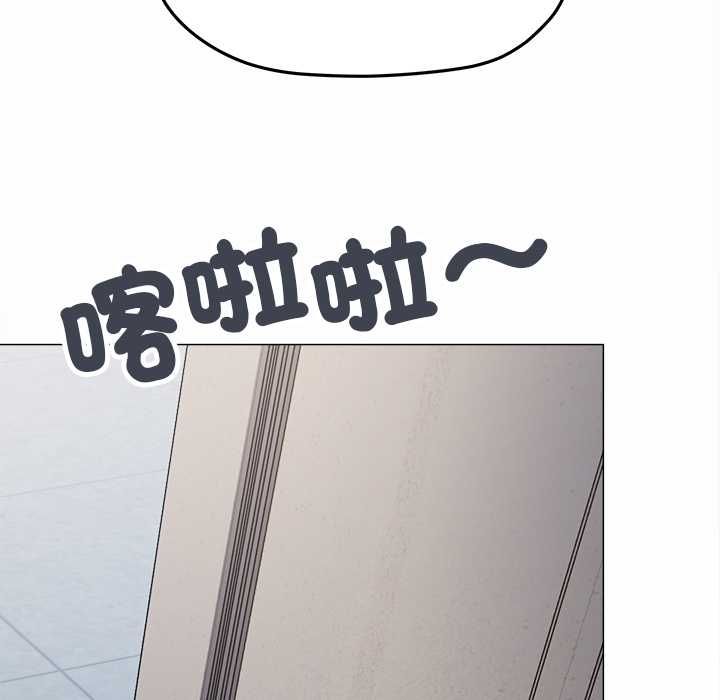 缺德邻居难相处 - 第85話 - page 9