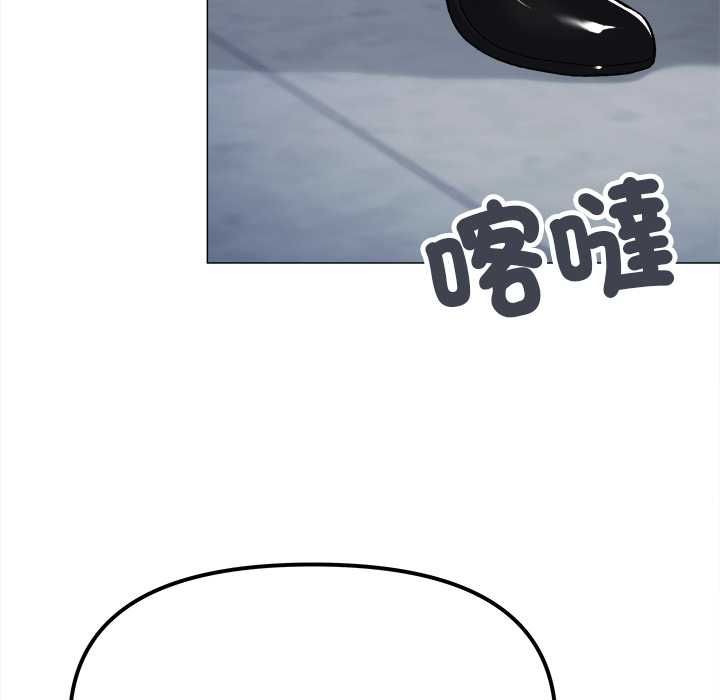 缺德邻居难相处 - 第85話 - page 13