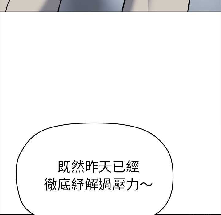 缺德邻居难相处 - 第85話 - page 19