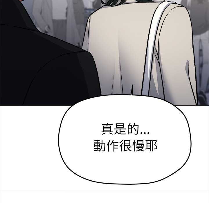 缺德邻居难相处 - 第85話 - page 24