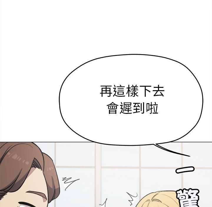缺德邻居难相处 - 第85話 - page 25
