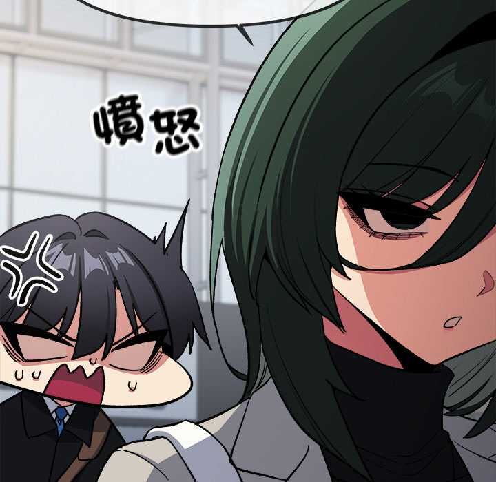 缺德邻居难相处 - 第85話 - page 34