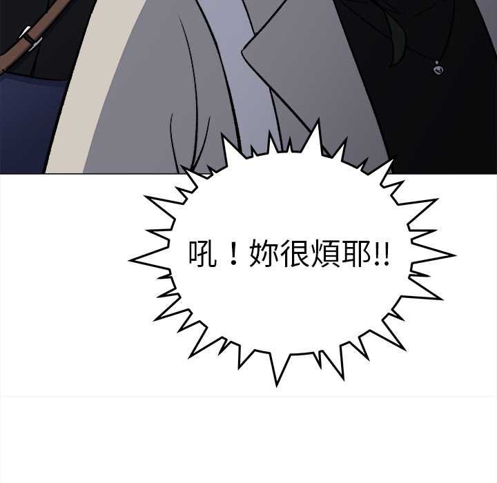 缺德邻居难相处 - 第85話 - page 35