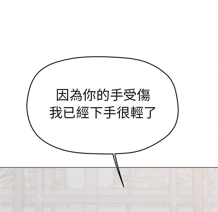 缺德邻居难相处 - 第85話 - page 39