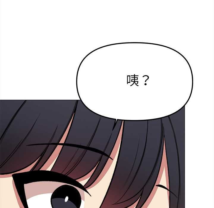 缺德邻居难相处 - 第85話 - page 42