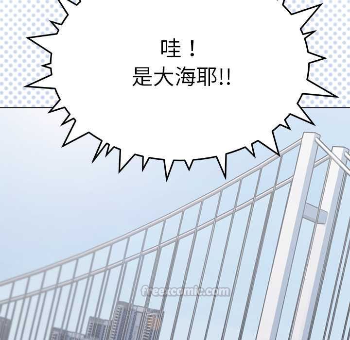 缺德邻居难相处 - 第85話 - page 45