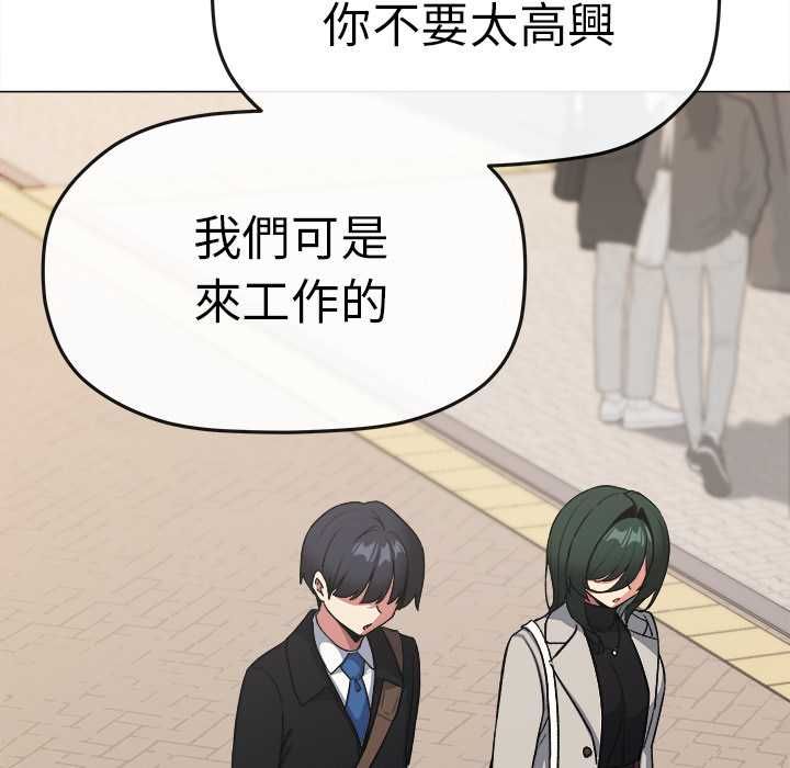 缺德邻居难相处 - 第85話 - page 51