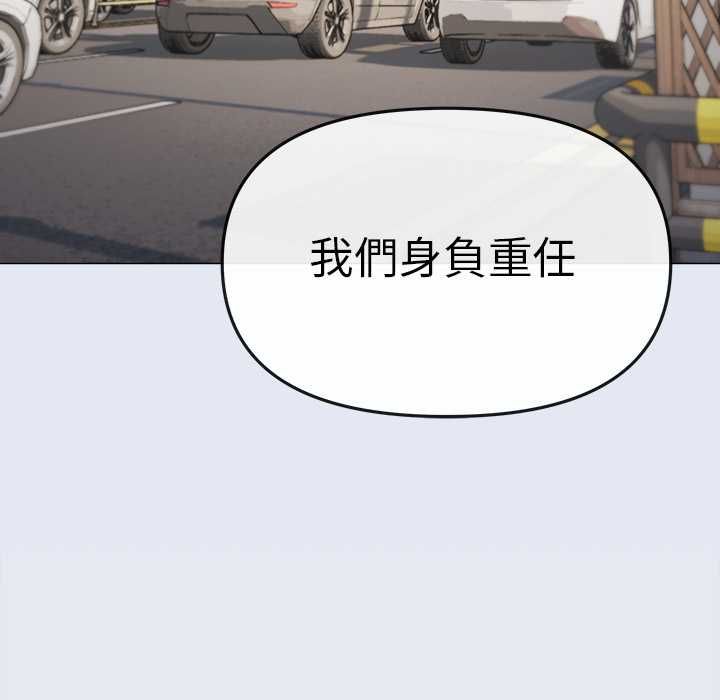缺德邻居难相处 - 第85話 - page 56