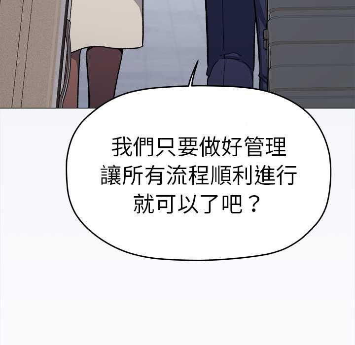 缺德邻居难相处 - 第85話 - page 59