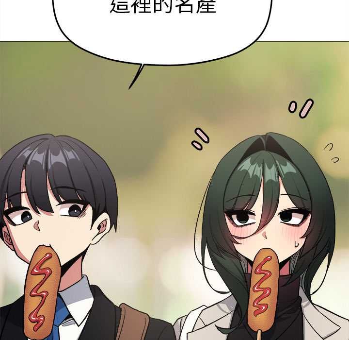 缺德邻居难相处 - 第85話 - page 80