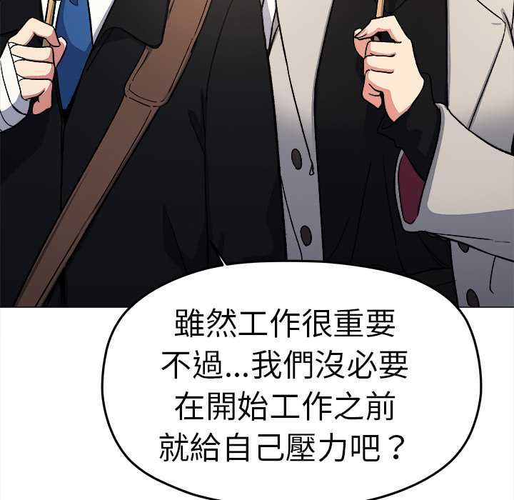 缺德邻居难相处 - 第85話 - page 81