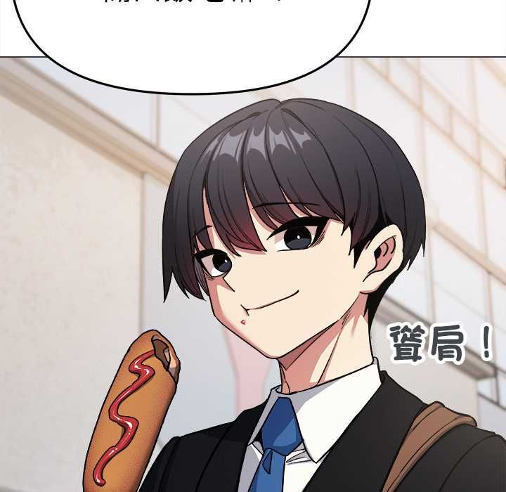 缺德邻居难相处 - 第85話 - page 83