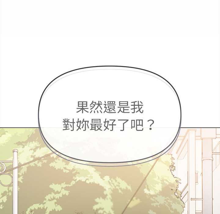 缺德邻居难相处 - 第85話 - page 88