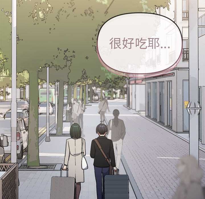 缺德邻居难相处 - 第85話 - page 89