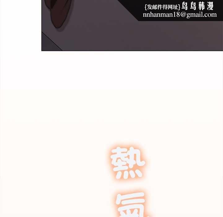 缺德邻居难相处 - 第85話 - page 95
