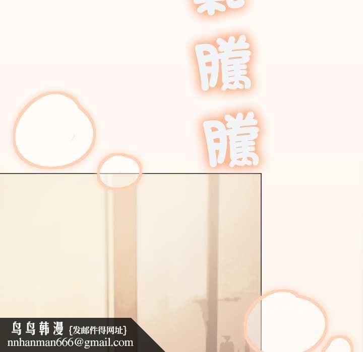 缺德邻居难相处 - 第85話 - page 96