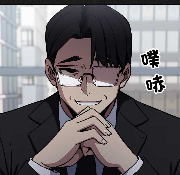 缺德邻居难相处 - 第85話 - page 118
