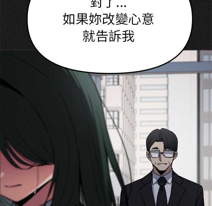 缺德邻居难相处 - 第85話 - page 126