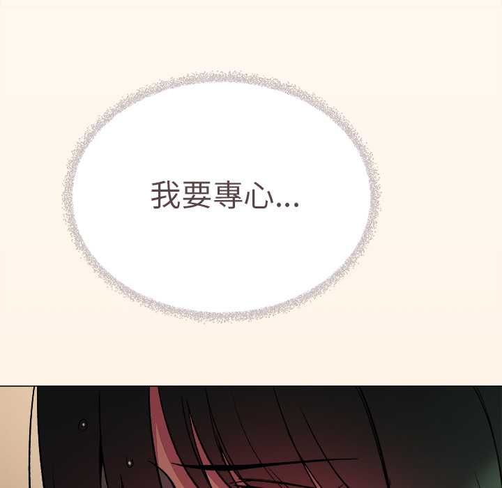 缺德邻居难相处 - 第85話 - page 131