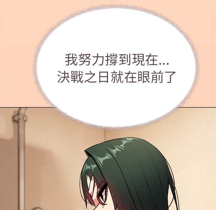 缺德邻居难相处 - 第85話 - page 134