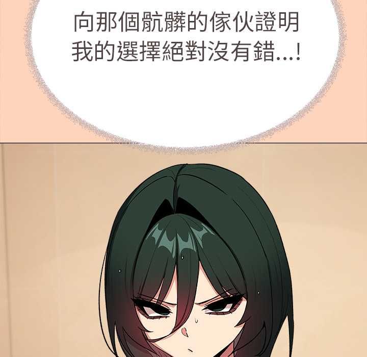 缺德邻居难相处 - 第85話 - page 138