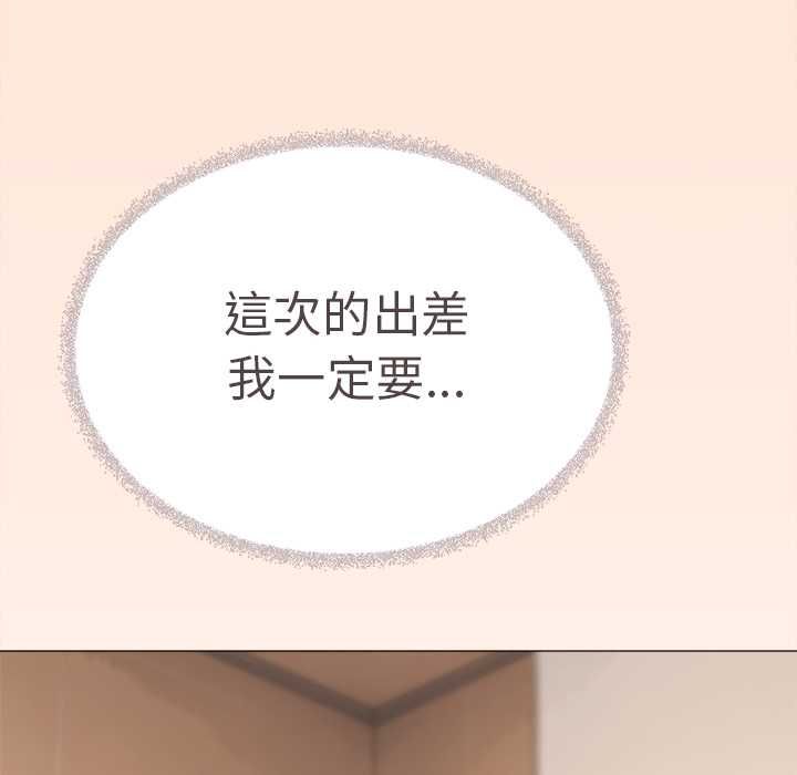 缺德邻居难相处 - 第85話 - page 141