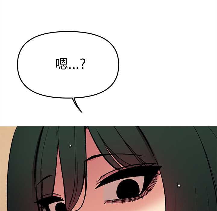 缺德邻居难相处 - 第85話 - page 147