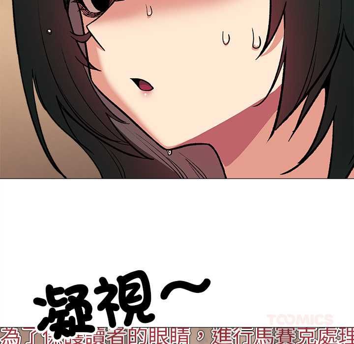 缺德邻居难相处 - 第85話 - page 148