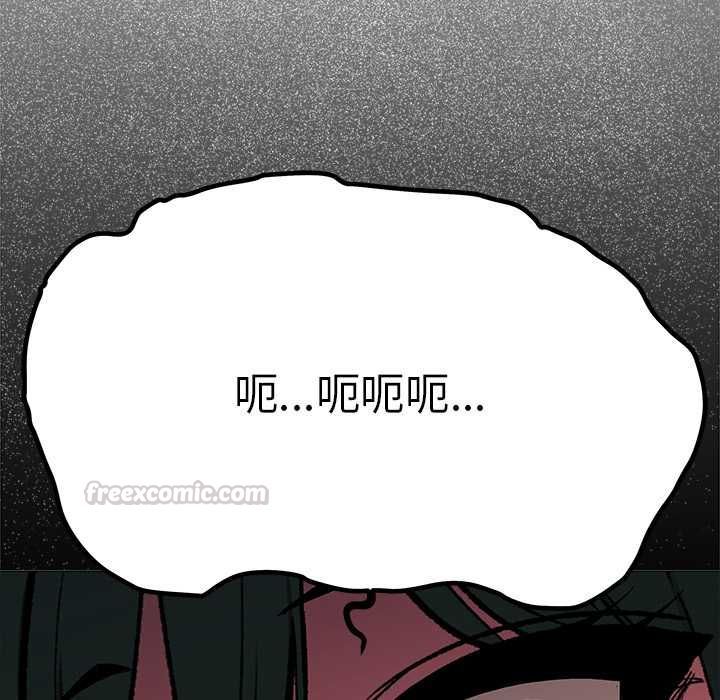缺德邻居难相处 - 第85話 - page 150