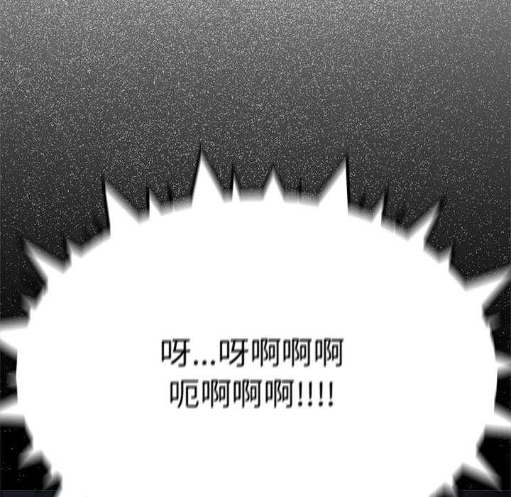 缺德邻居难相处 - 第85話 - page 155
