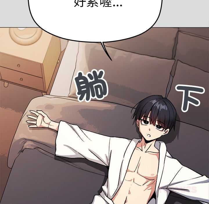 缺德邻居难相处 - 第85話 - page 164