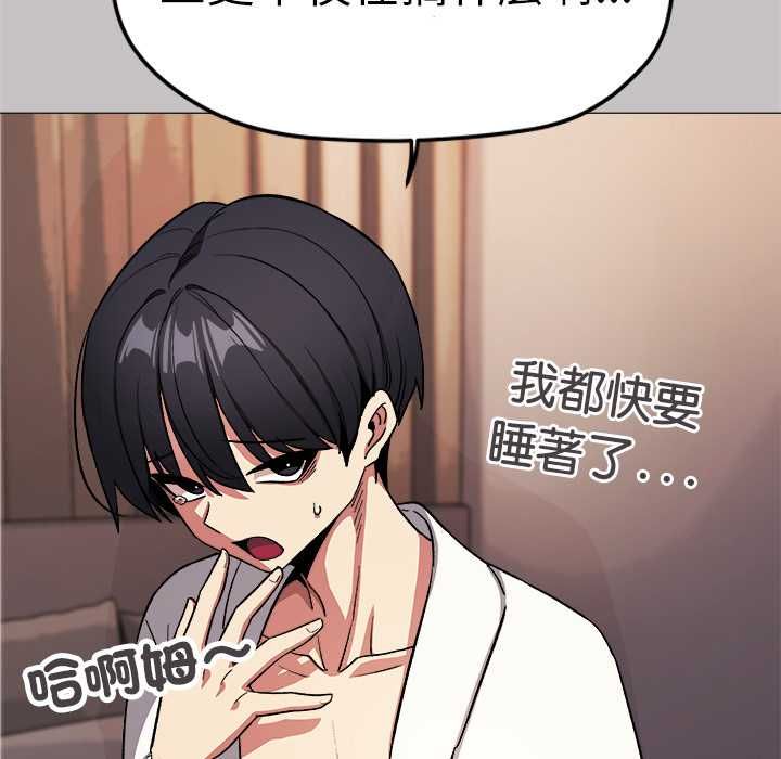 缺德邻居难相处 - 第85話 - page 176