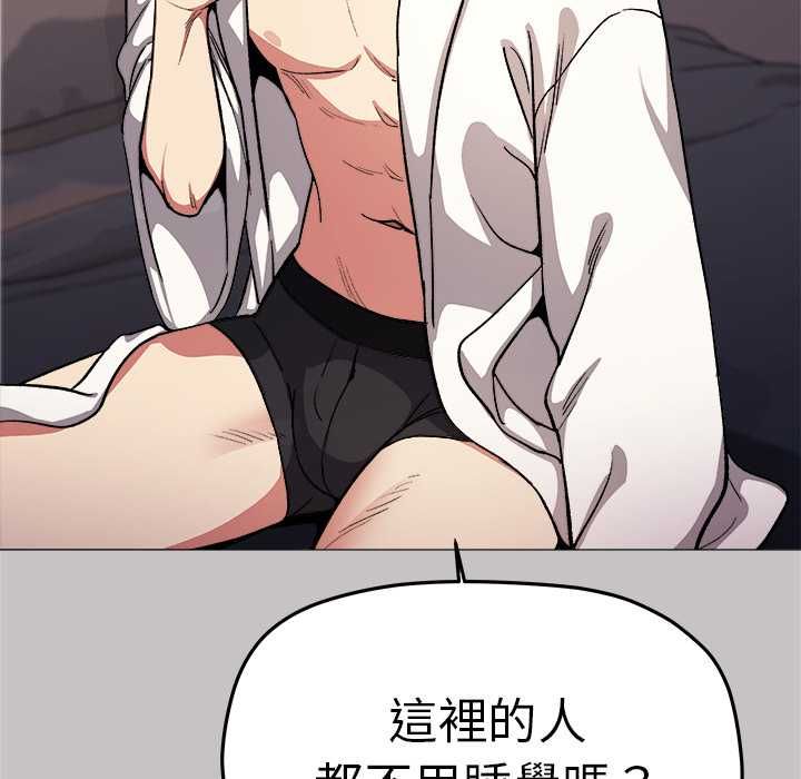 缺德邻居难相处 - 第85話 - page 177