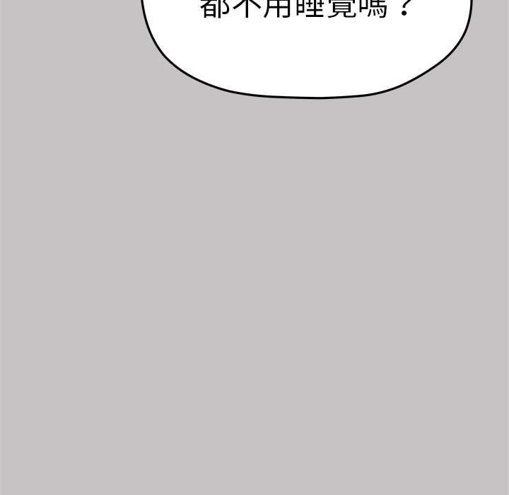 缺德邻居难相处 - 第85話 - page 178