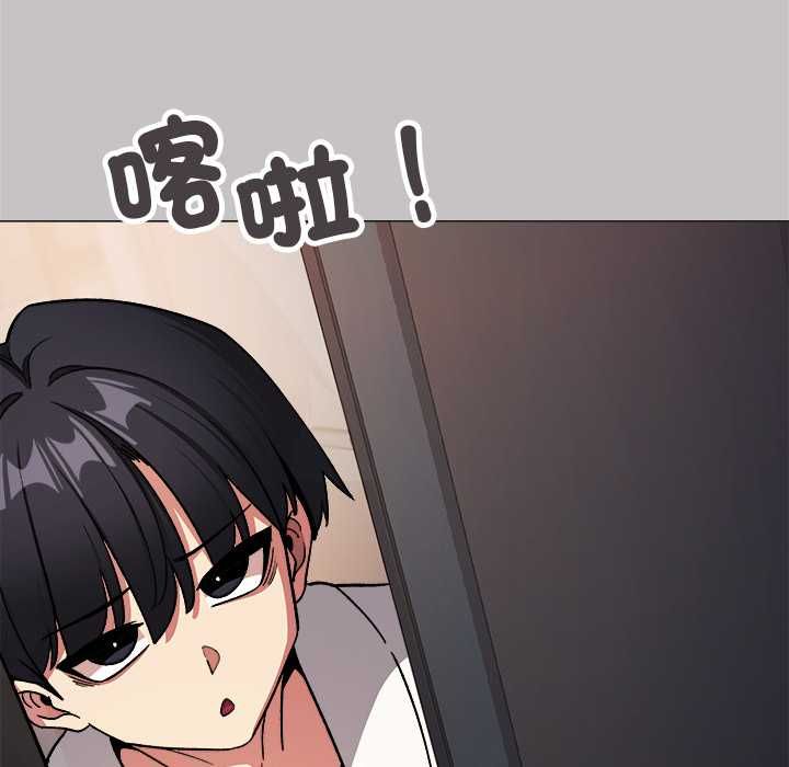 缺德邻居难相处 - 第85話 - page 179