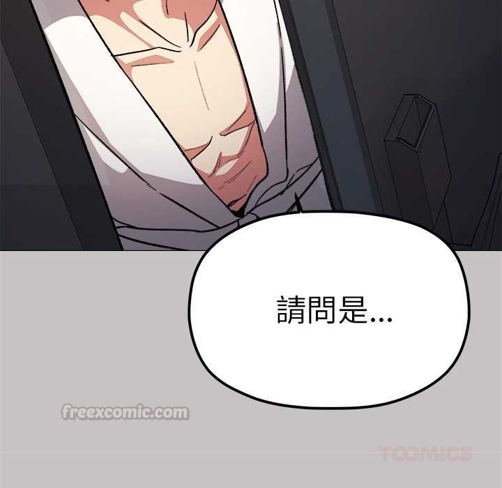 缺德邻居难相处 - 第85話 - page 180