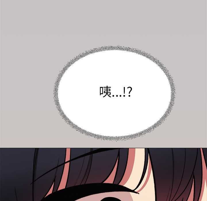 缺德邻居难相处 - 第85話 - page 181