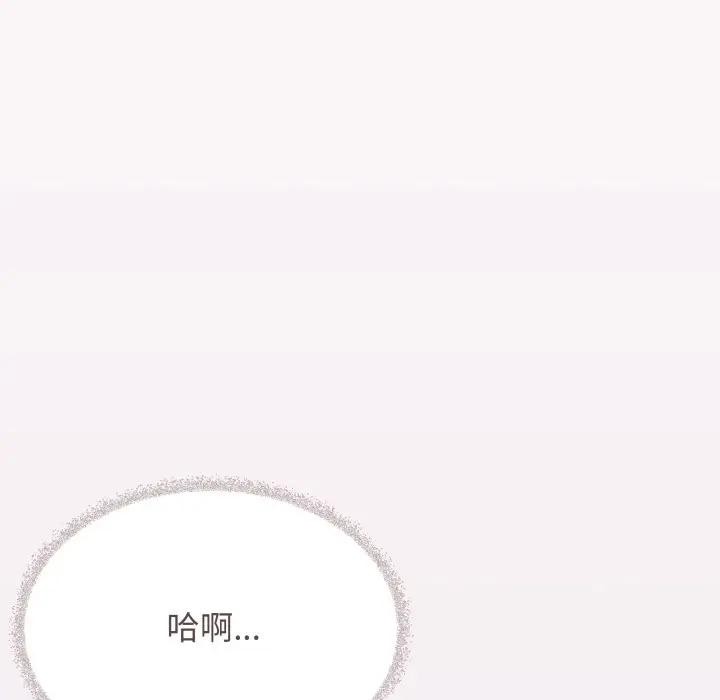 缺德邻居难相处 - 第75話 - page 5