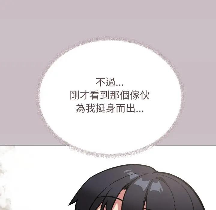 缺德邻居难相处 - 第75話 - page 14