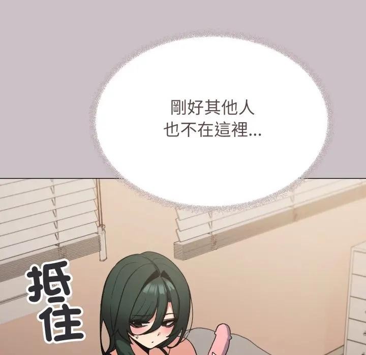 缺德邻居难相处 - 第75話 - page 18