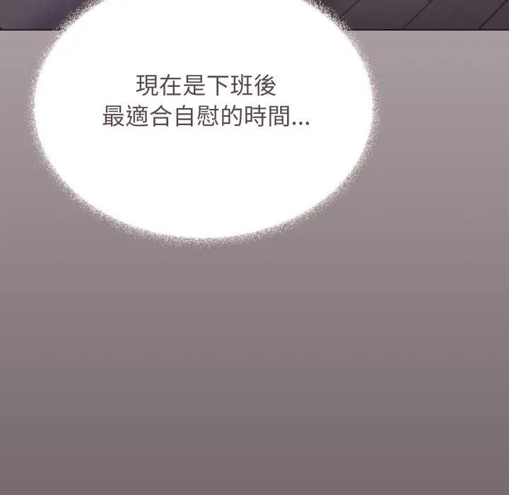 缺德邻居难相处 - 第75話 - page 20